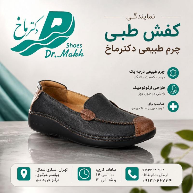کفش طبی چرم طبیعی دکتر ماخ زنانه